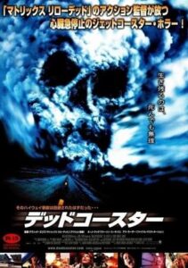 FINAL　DESTINATION2